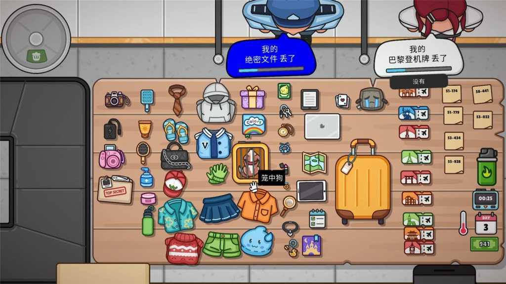 失物招领模拟器/Lost But Found