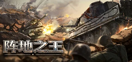 卫国战争/The Patriotic War