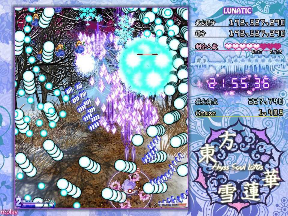 东方雪莲华 ~/Abyss Soul Lotus.