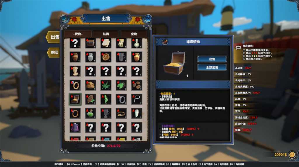 幻海奇航/Mystical Maritime Adventure