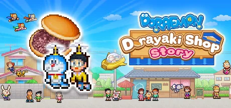 哆啦A梦铜锣烧店物语/Doraemon Dorayaki Shop Story