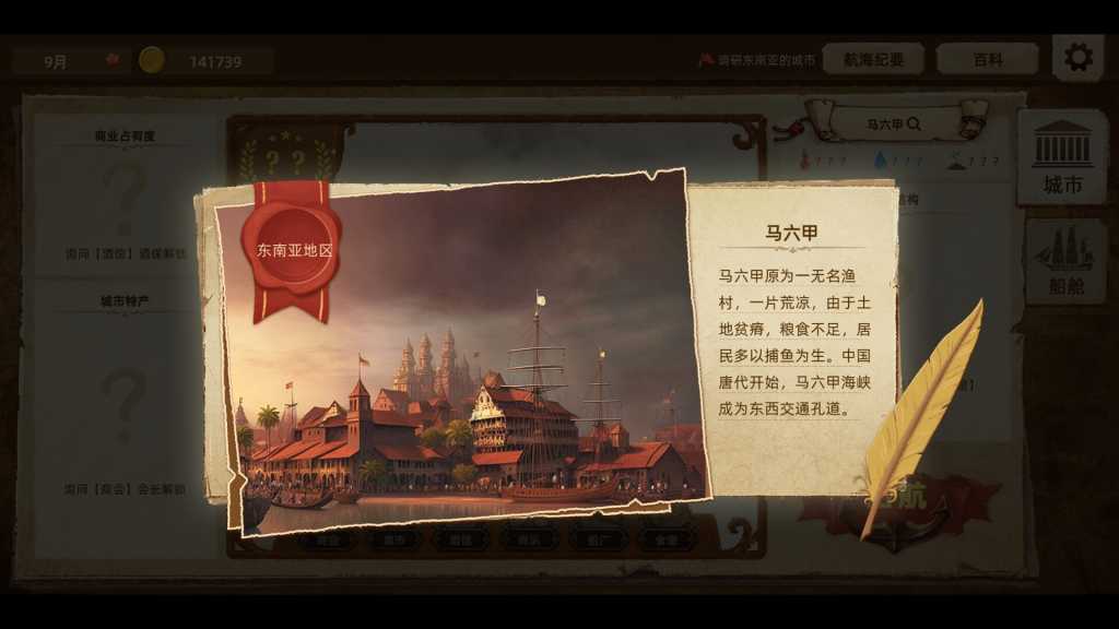 丰收之路：漂洋过海的美食/The Road To Harvest: Food From Across The Ocean