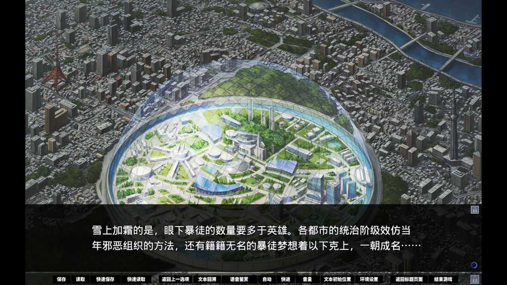 牺牲恶棍/SACRIFICE VILLAINS