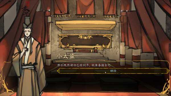 圣闻志狐游传/The Sheng's Written - Journey of Hoo