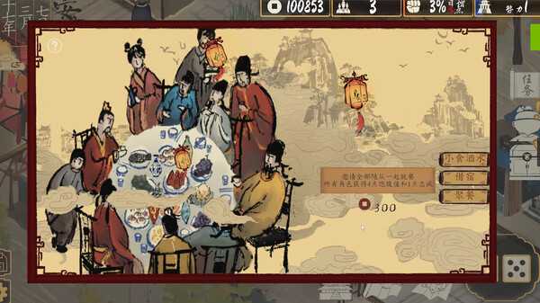 圣闻志狐游传/The Sheng's Written - Journey of Hoo