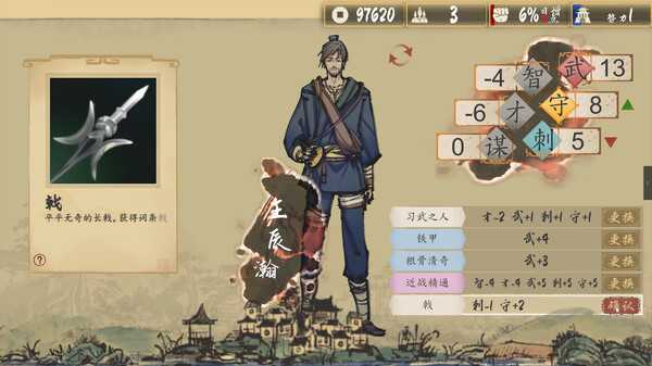 圣闻志狐游传/The Sheng's Written - Journey of Hoo