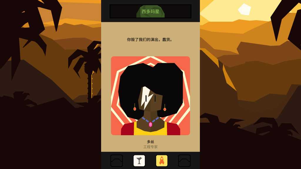 王权:星途/Reigns Beyond