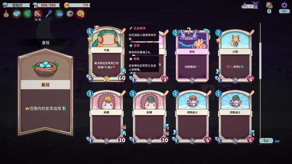 绿林英雄/Forest Heroes