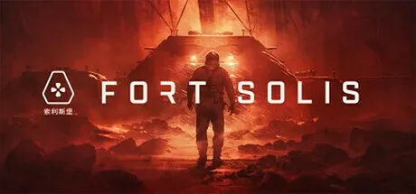 索利斯堡/Fort Solis