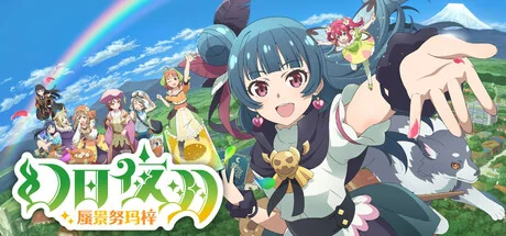 幻日夜羽 - 蜃景努玛梓/Yohane the Parhelion - NUMAZU in the MIRAGE -