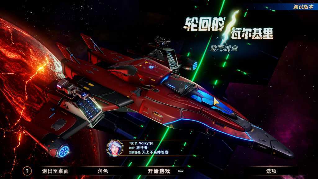 轮回的瓦尔基里/Reality Break