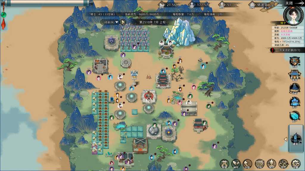 修仙家族模拟器/Immortal Family