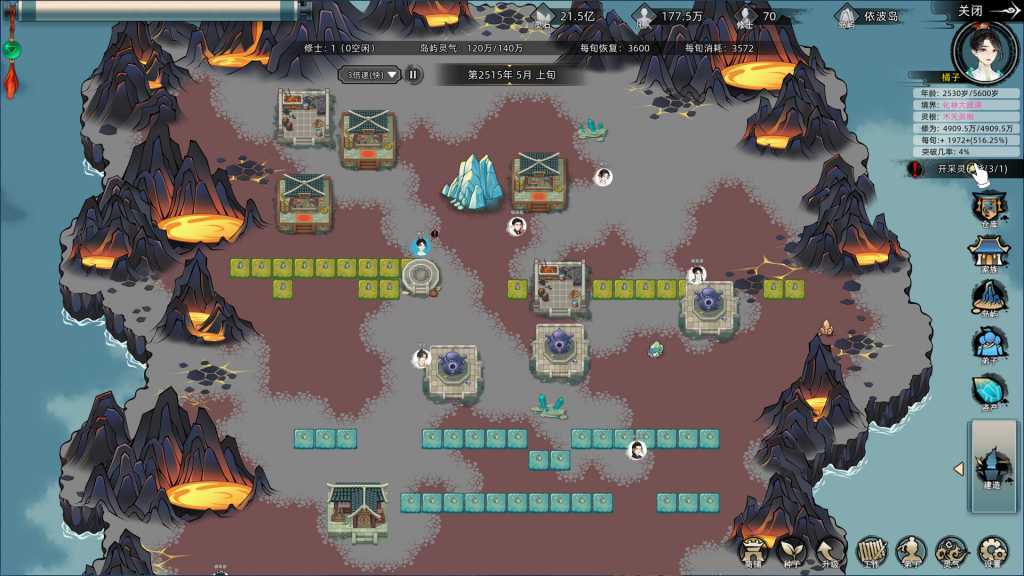 修仙家族模拟器/Immortal Family