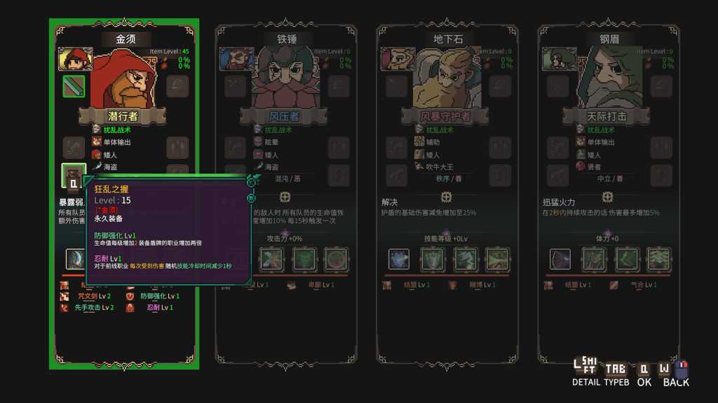 地下城骑士团/Final Knight