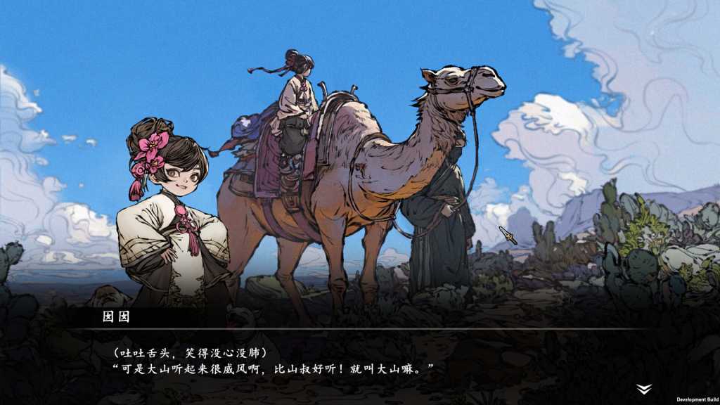 旧日女修/Ancient Cultivatrix