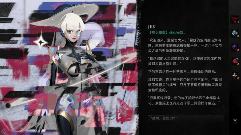 逐光：致监星官/Lightracer: For Judge