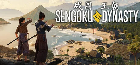 战国王朝/Sengoku Dynasty/支持网络联机