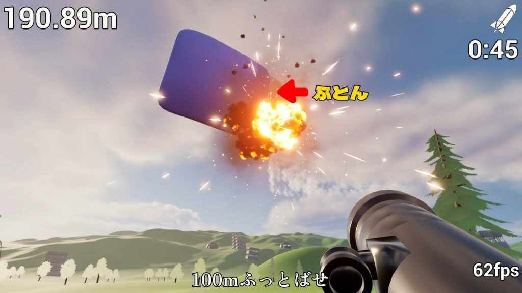 炸掉蒲团!/with Rocket Launcher