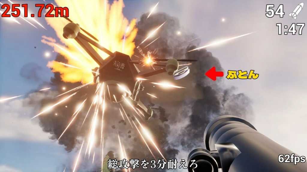 炸掉蒲团!/with Rocket Launcher