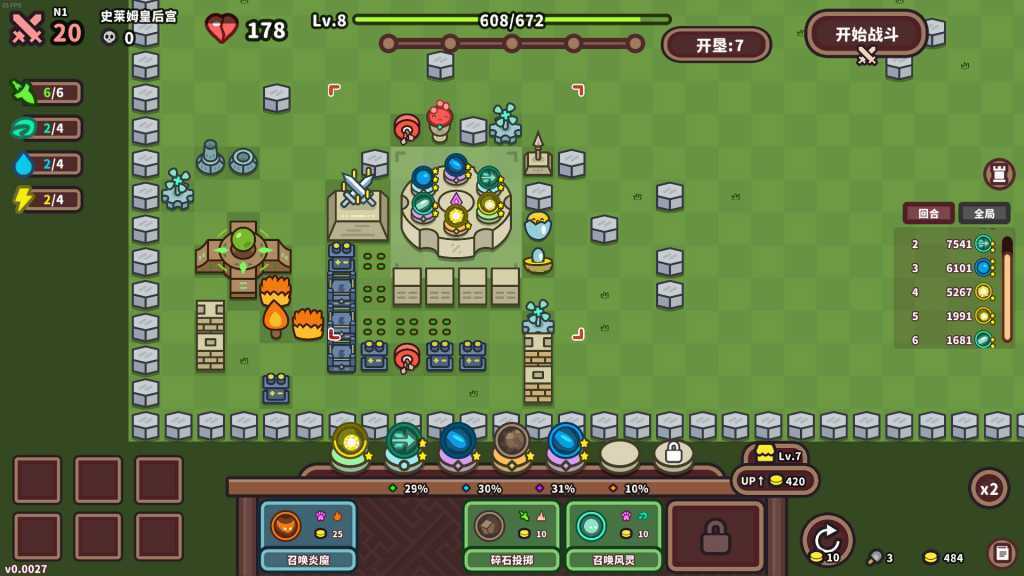 元素与构筑/Elements and build