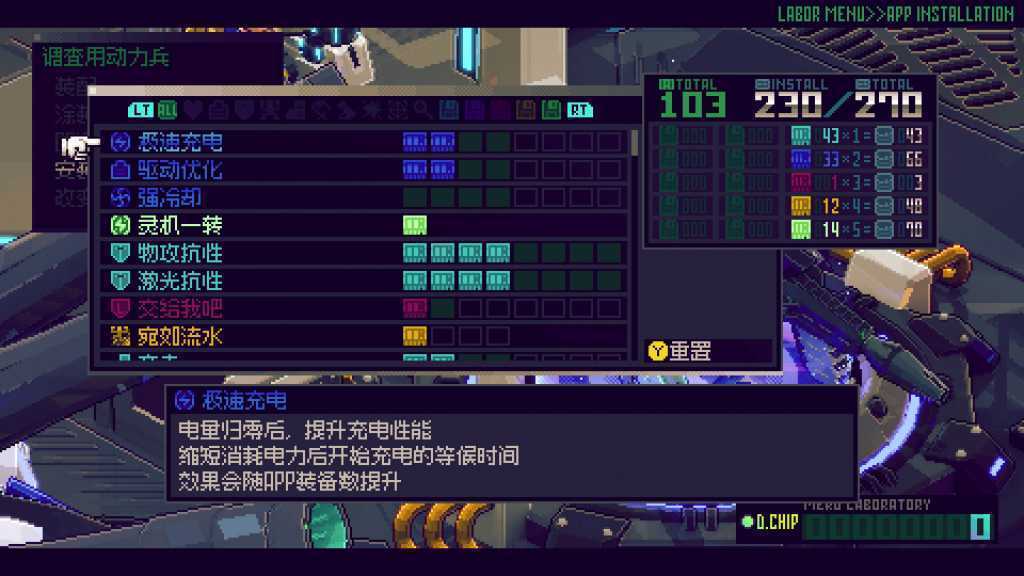 机兵大乱战/Metal Bringer