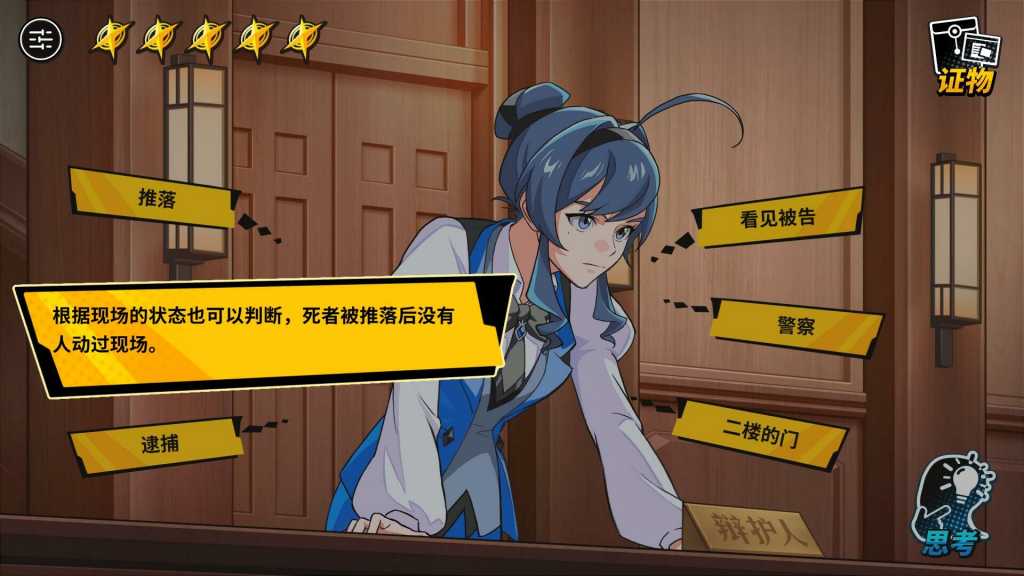 无罪之庭/Trials of Innocence