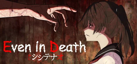 即便身亡/Even in Death