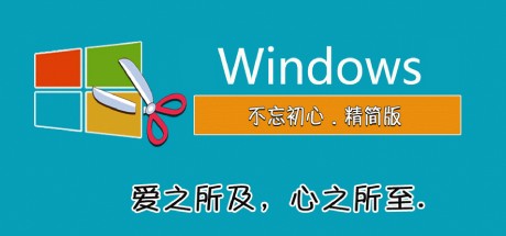 Win10 v22H2(19045.6216) 不忘初心游戏版