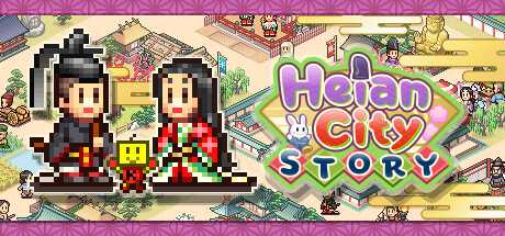 平安古都物语/Heian City Story