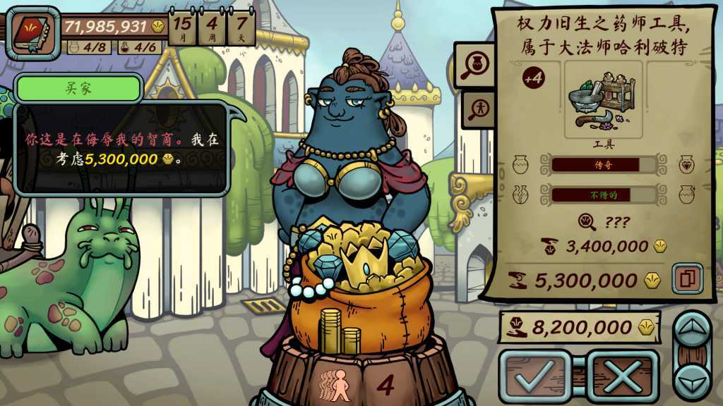 当铺人生传奇/Dealer's Life Legend