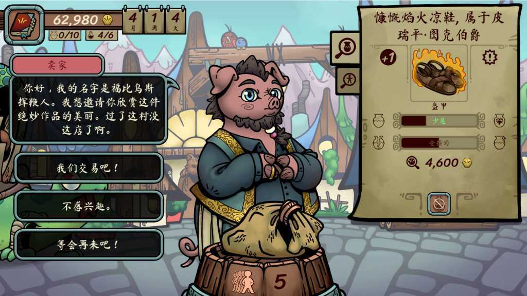 当铺人生传奇/Dealer's Life Legend