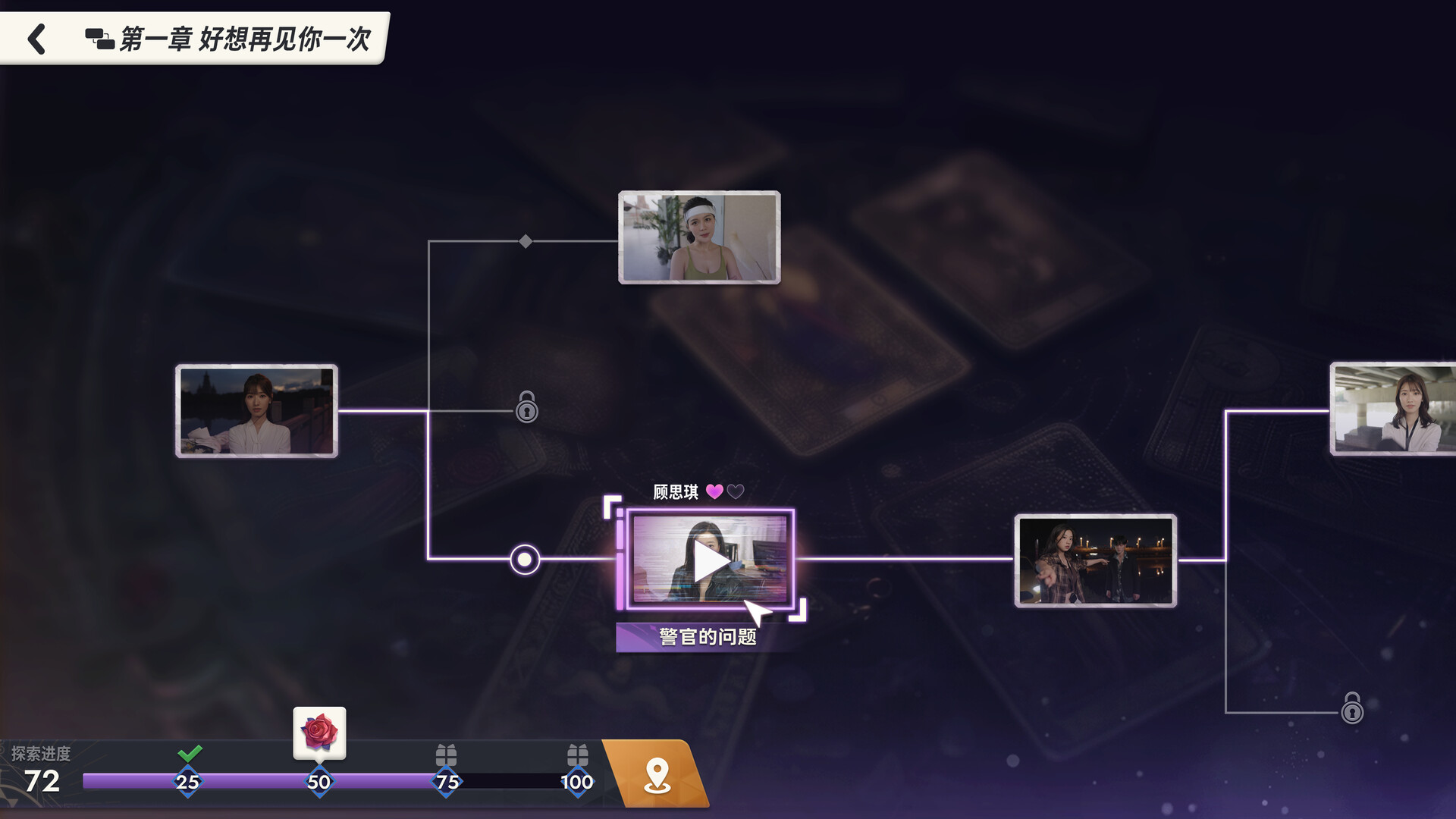 命运游戏：逆时寻凶/Game of Fate: Chasing Through Time