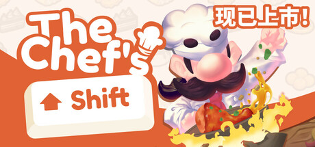 大厨的轮班/The Chef's Shift