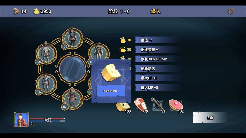 招募幸运英雄/Lucky Hero Wanted