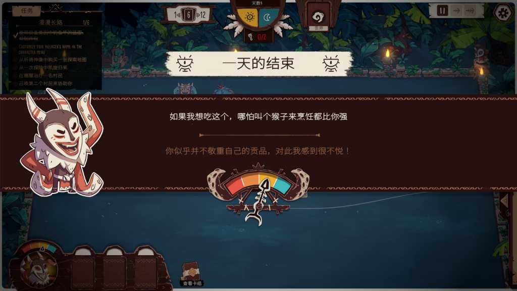 酋长的野望/Kaya's Prophecy