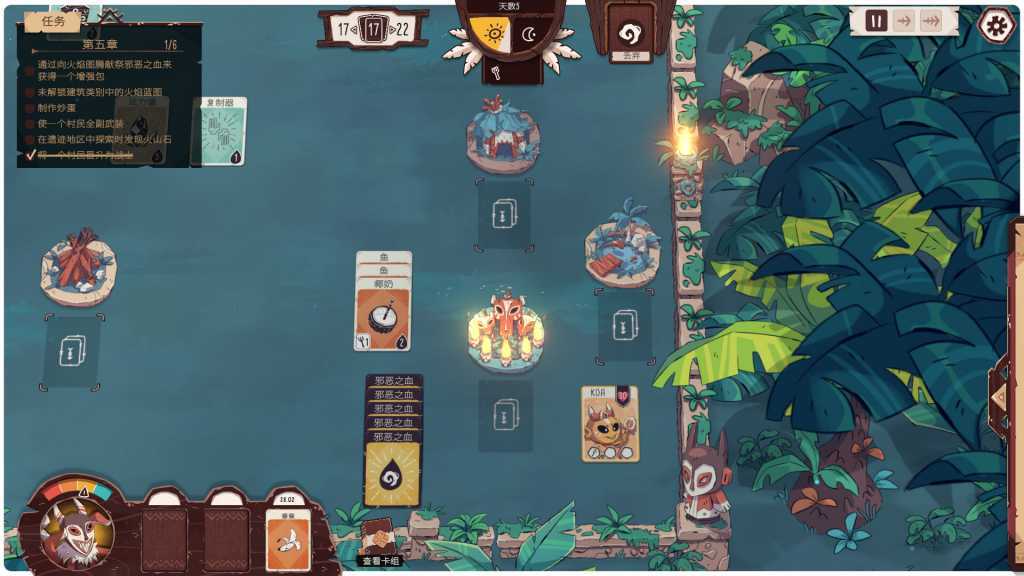 酋长的野望/Kaya's Prophecy