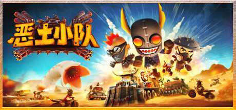 恶土小队/Badlands Crew