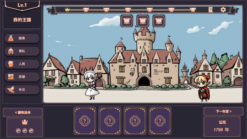 亲爱的国王陛下/Dear His Majesty