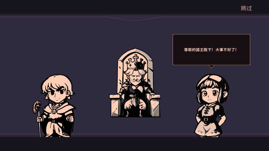 亲爱的国王陛下/Dear His Majesty