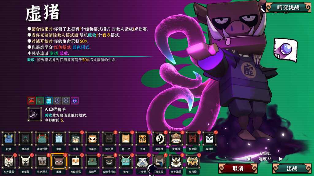 大比斗传说/Ultimate Hero