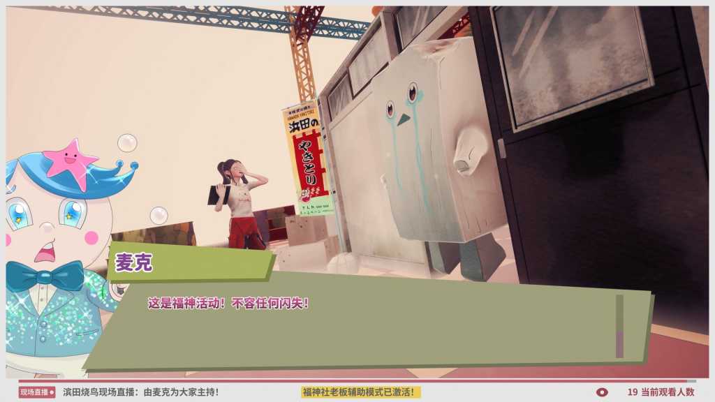 达愿福神社/Promise Mascot Agency