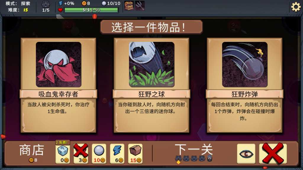 杀戮台球/Rack and Slay