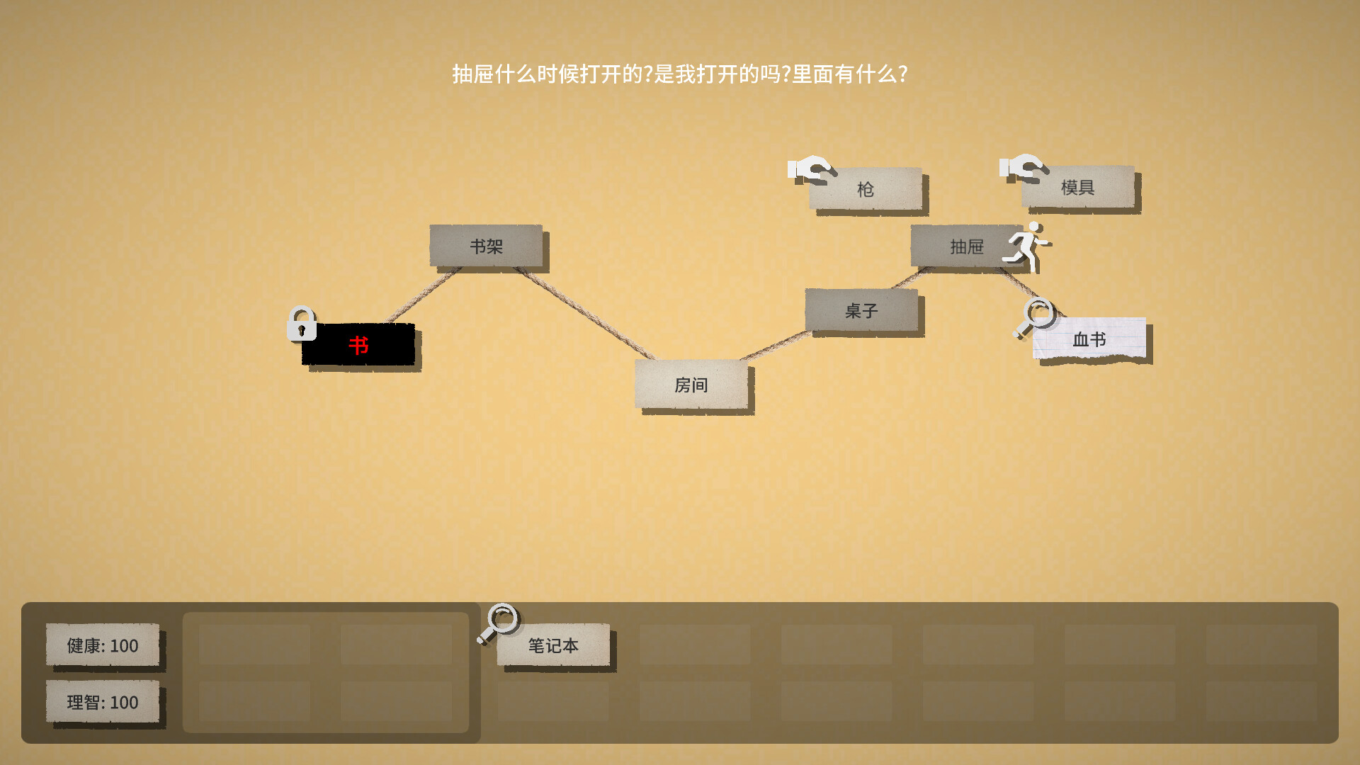 文字规则怪谈/Myths of Rules