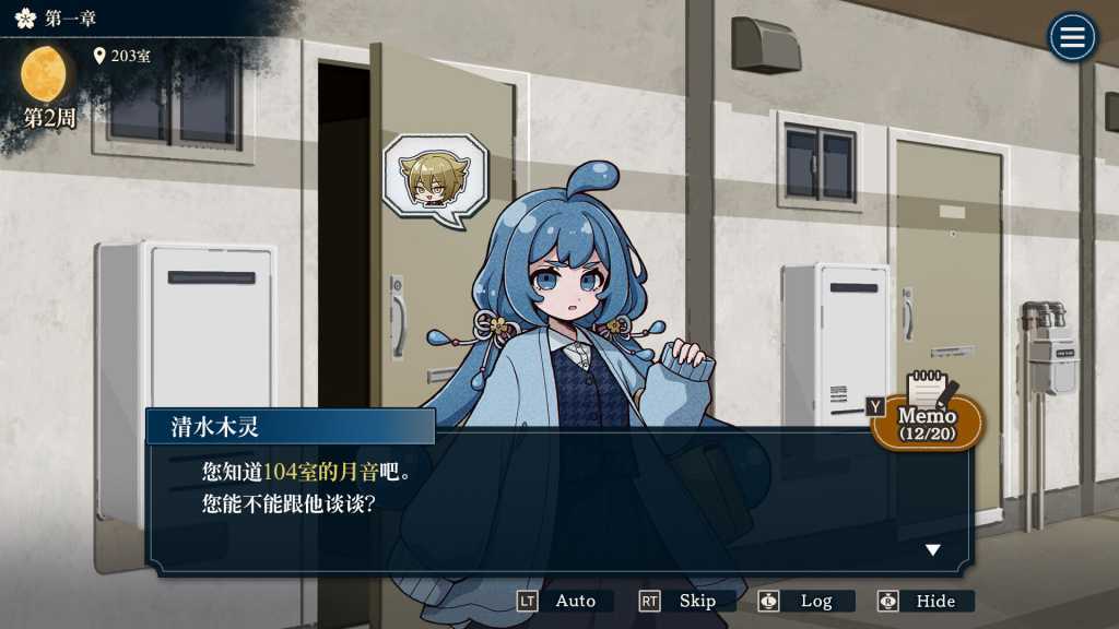 哎呀哎呀?房东呀!/Yokai Landlord: Monster Mystery!