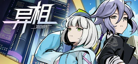异相：晨昏都市/Ender theater