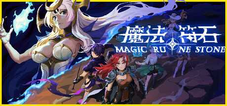 魔法符石/Magic Rune Stone