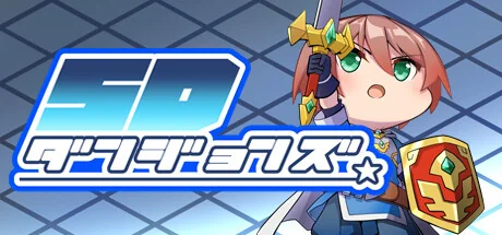 SD地牢/SD Dungeons