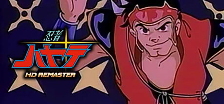 忍者疾风HD Remaster/NINJA HAYATE HD Remaster