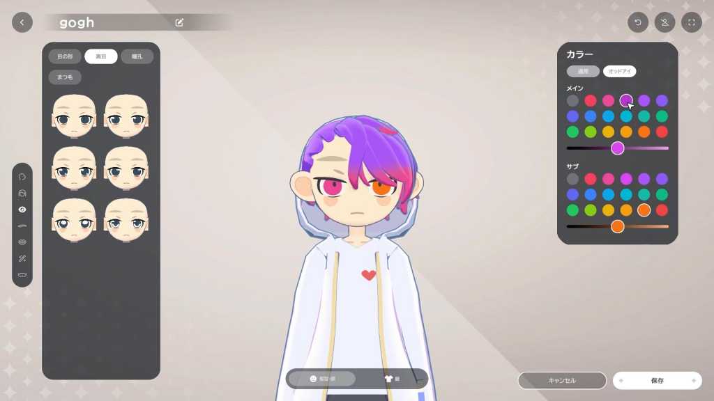 gogh: 虚拟形象与专注/gogh: Focus with Your Avatar