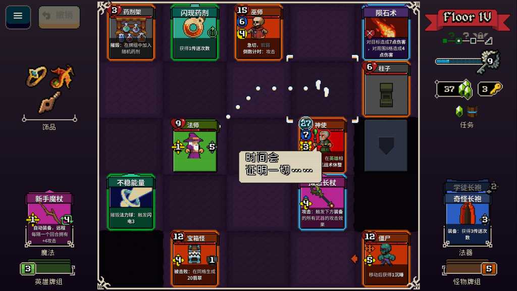 寻剑迷途/Lost For Swords